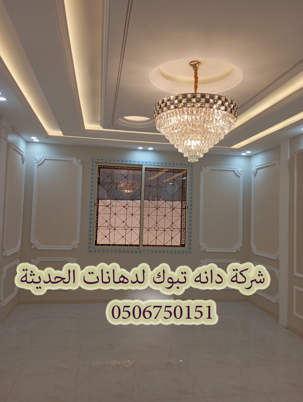 معلم بويه0506750151